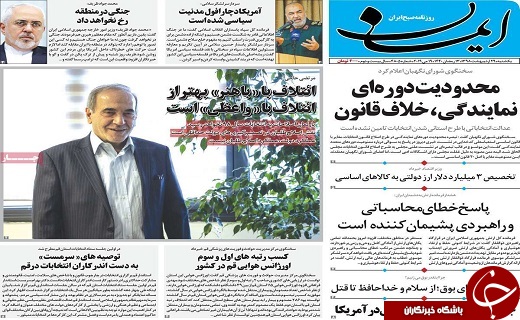 نجات برجام وظیفه جامعه بین الملل است/افتتاح هفتمین نمایشگاه قرآن و عترت قم