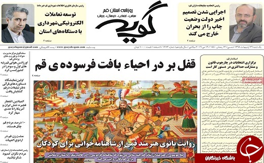 نجات برجام وظیفه جامعه بین الملل است/افتتاح هفتمین نمایشگاه قرآن و عترت قم