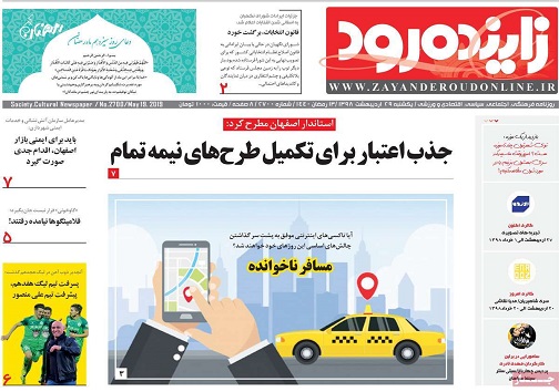 حل مشکل آب با رجوع به اسناد تاریخی/ آرامش،آرزوی دلار
