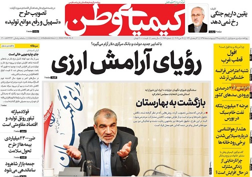 حل مشکل آب با رجوع به اسناد تاریخی/ آرامش،آرزوی دلار