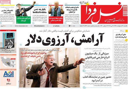 حل مشکل آب با رجوع به اسناد تاریخی/ آرامش،آرزوی دلار