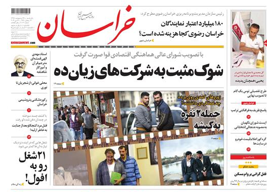 روزنامه ها