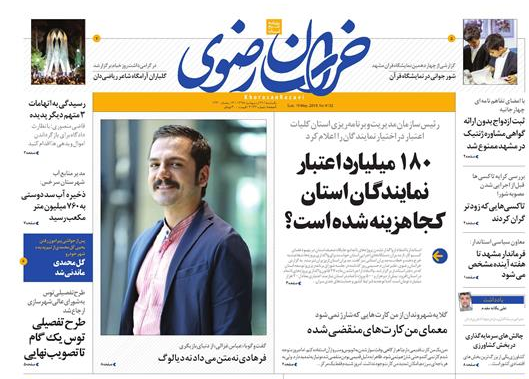 روزنامه ها