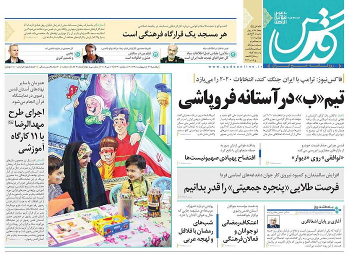 روزنامه ها