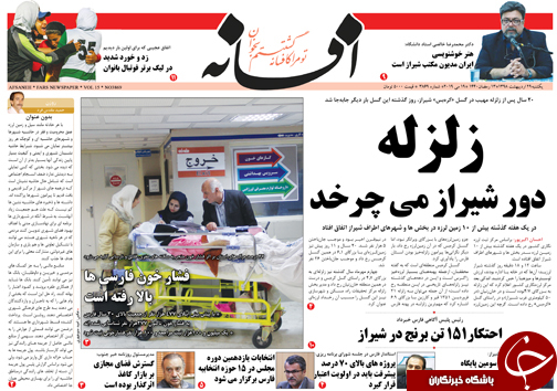 روز