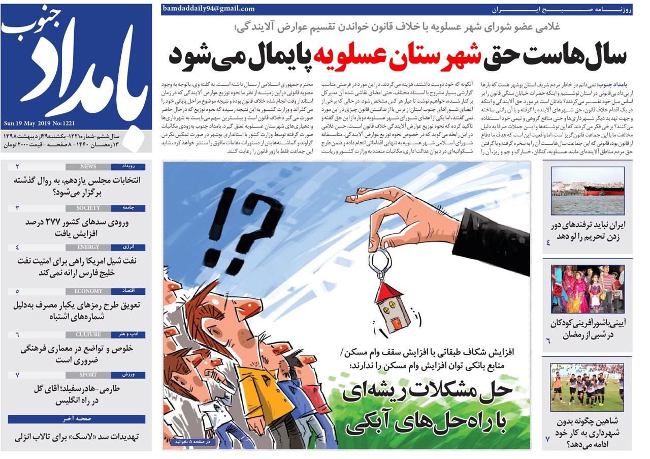 سال&zwnj;هاست حق شهرستان عسلویه پایمال می&zwnj;شود/ سقفی که نیست