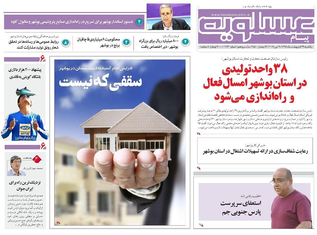 سال&zwnj;هاست حق شهرستان عسلویه پایمال می&zwnj;شود/ سقفی که نیست