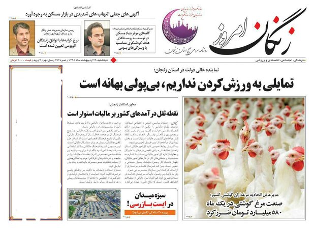 سبزه میدان در ایست بازرسی / بهره برداری غیر اصولی از معادن زخمی عمیق بر تن محیط زیست