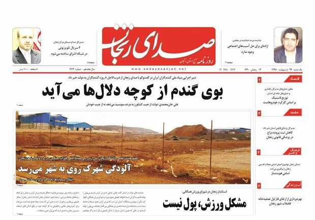 سبزه میدان در ایست بازرسی / بهره برداری غیر اصولی از معادن زخمی عمیق بر تن محیط زیست