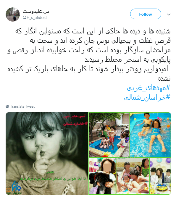 آموزش رقص وشنای مختلط در#مهدهای_غربی در زیرسایه&zwnj;ی بی نظارتی مسئولان