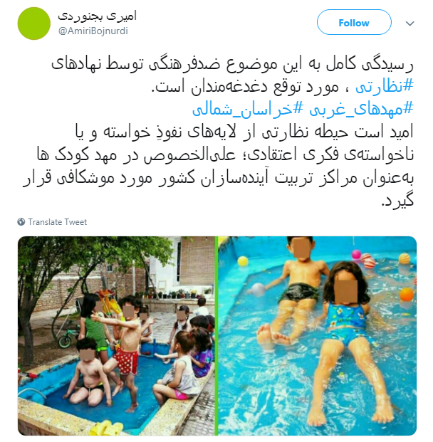 آموزش رقص وشنای مختلط در#مهدهای_غربی در زیرسایه&zwnj;ی بی نظارتی مسئولان