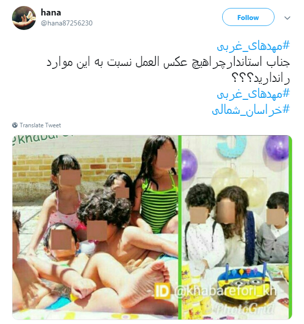 آموزش رقص وشنای مختلط در#مهدهای_غربی در زیرسایه&zwnj;ی بی نظارتی مسئولان