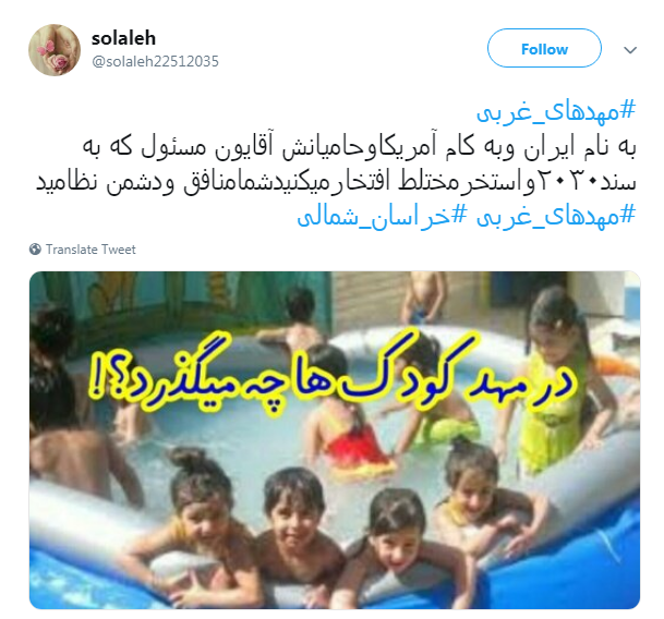 آموزش رقص وشنای مختلط در#مهدهای_غربی در زیرسایه&zwnj;ی بی نظارتی مسئولان
