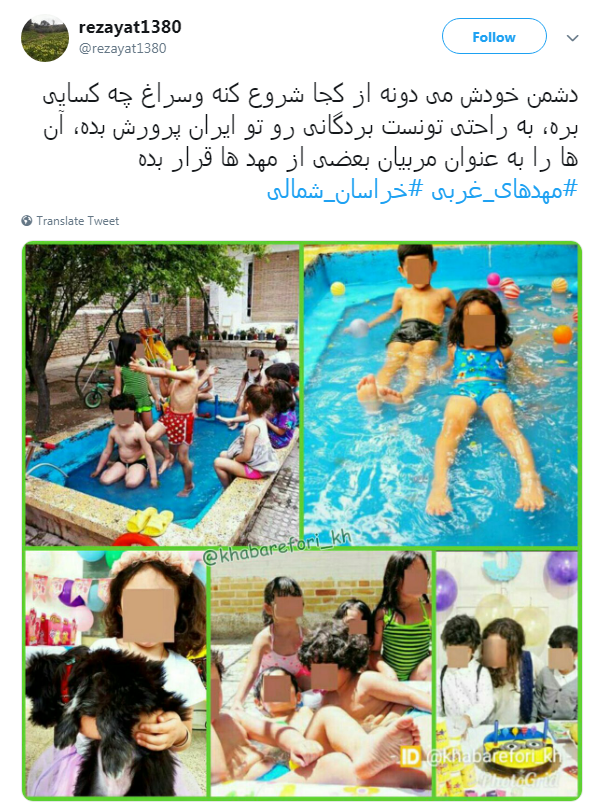 آموزش رقص وشنای مختلط در#مهدهای_غربی در زیرسایه&zwnj;ی بی نظارتی مسئولان