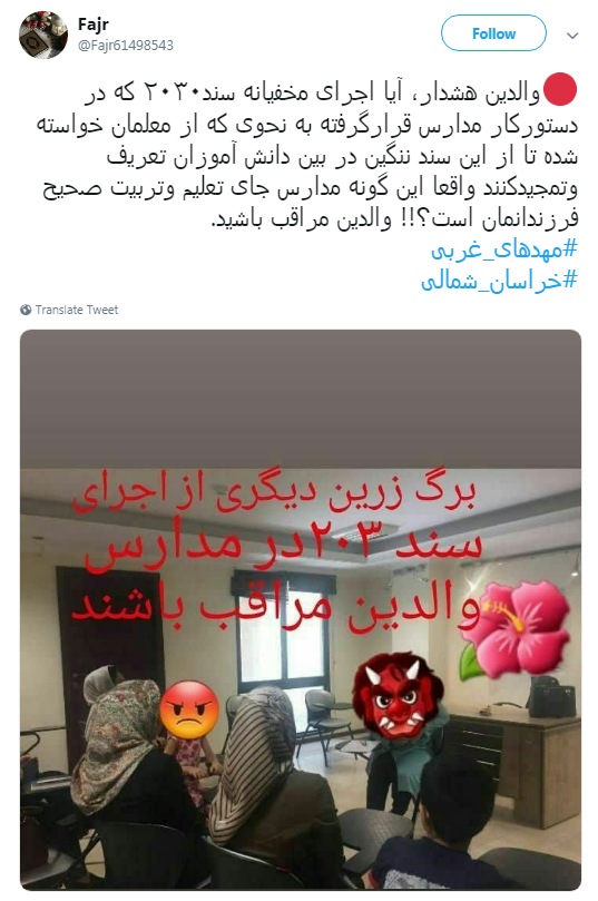 آموزش رقص وشنای مختلط در#مهدهای_غربی در زیرسایه&zwnj;ی بی نظارتی مسئولان