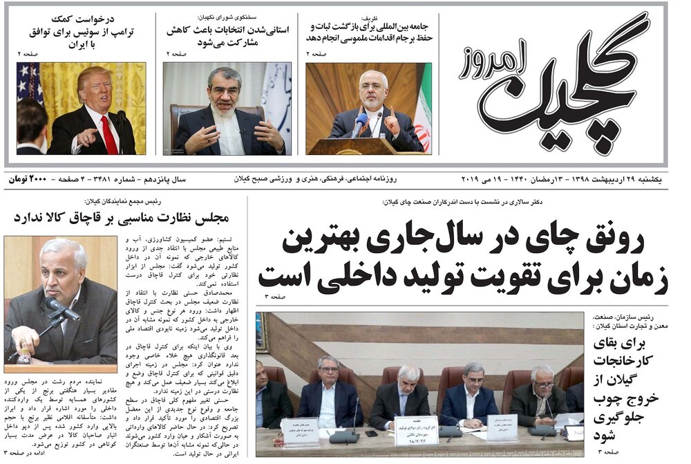 حذف ارز دولتی منجر به رونق بازاری چای شد
