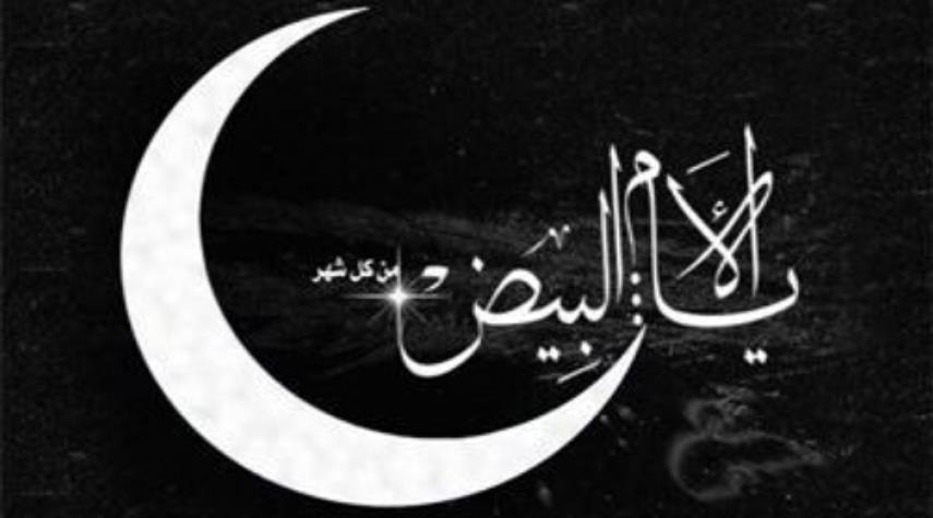 توصیه آیت&zwnj;الله مجتهدی برای ایام&zwnj;البیض ماه رمضان