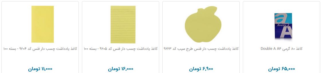 انواع کاغذ در بازار + قیمت