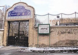 اضافه شدن بخش تخصصی کودکان به درمانگاه بهاء&zwnj; الملک همدان
