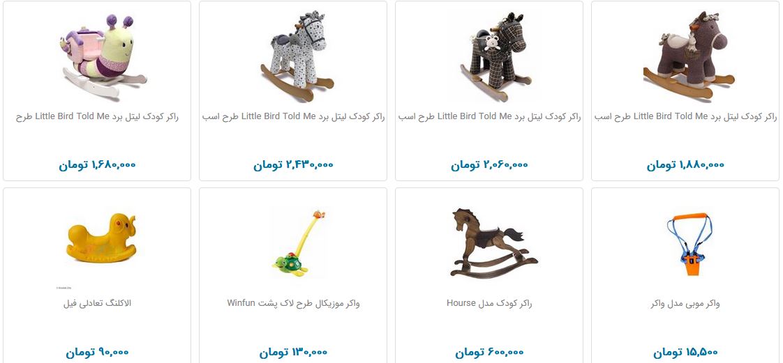 قیمت انواع روروک و واکر در بازار