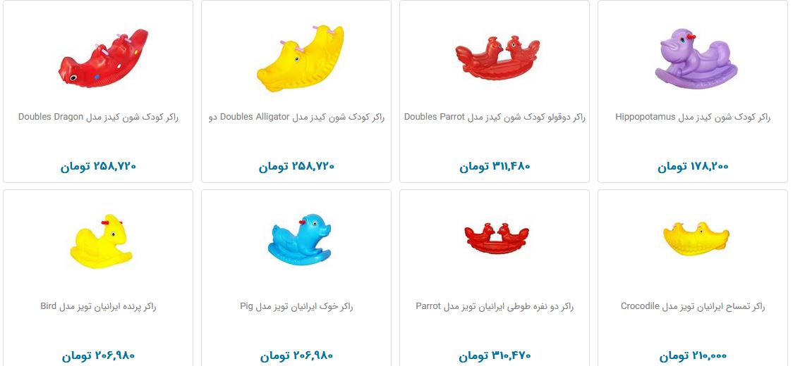 قیمت انواع روروک و واکر در بازار