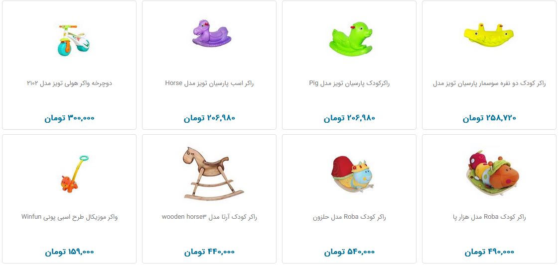 قیمت انواع روروک و واکر در بازار