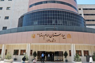 بیمارستان امام رضا (ع) مشهد مرکز تحقیق بیماری تب کریمه کنگو
