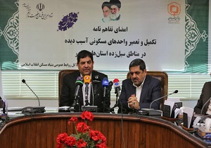 ستاد اجرایی فرمان حضرت امام (ره) برای بازسازی منازل سیل&zwnj;زدگان به کمک بنیاد مسکن آمد