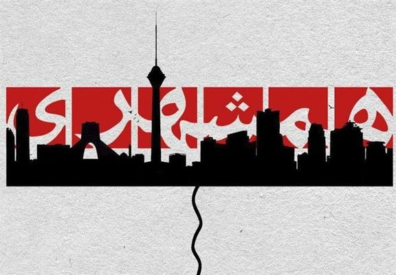 آیا موسسه همشهری به دفتر شهردار تهران منتقل شده است؟