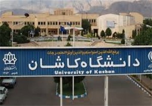 دانشگاه کاشان رتبه نخست نظام رتبه بندی لایدن در سال ۲۰۱۹ را کسب کرد