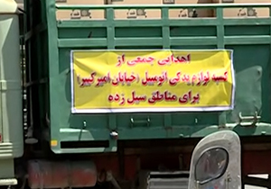 کمک خیران بازاری به هموطنان سیل زده کشورمان + فیلم
