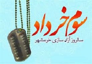 اجرای ۴۳ ویژه برنامه به مناسبت سوم خرداد