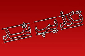 تکذیب آتش‌سوزی در فرودگاه بین‌المللی ماکو