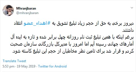 واکنش محمد حسین رنجبران مدیر روابط عمومی صداوسیما درباره تبلیغات اهدا عضو در تلویزیون