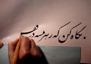 بر گزاری دوره آموزشی  آشنایی با خط سیاق در شوشتر