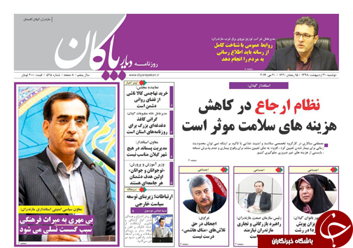 تصاویرصفحه نخست روزنامه&zwnj;های دوشنبه ۳۰ اردیبهشت ماه مازندران را درگروه استان&zwnj;های باشگاه خبرنگاران جوان مشاهده کنید.