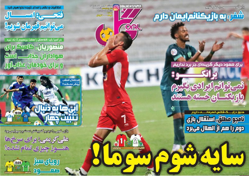 حلول هلال خوشبختی برای استقلال/ پرسپولیس محتاج معجزه/ محرومیت مادام العمر در انتظار خاطیان