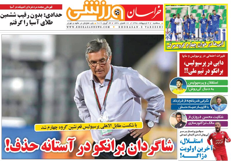همشهری ورزشی - ۳ اردیبهشت