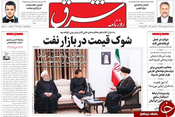 روزنامه