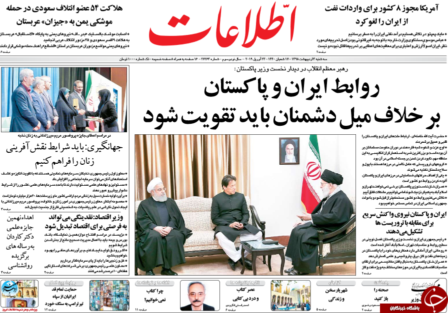 روزنامه