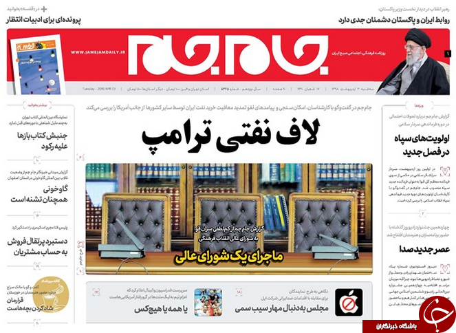 روزنامه