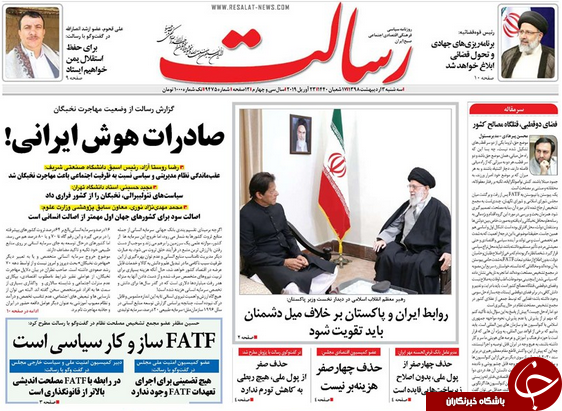 روزنامه