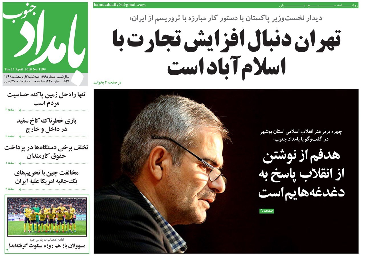 تهران دنبال افزایش تجارت با اسلام آباد است/ احیای تالاب حله