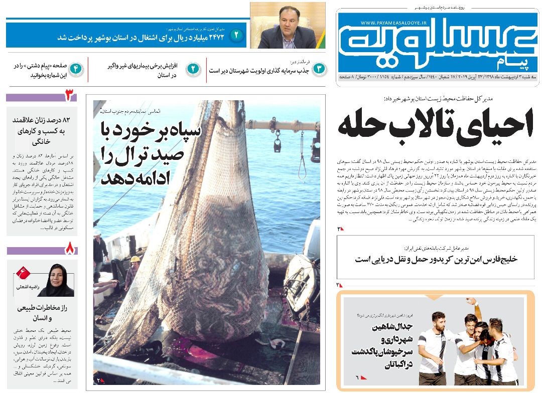 تهران دنبال افزایش تجارت با اسلام آباد است/ احیای تالاب حله