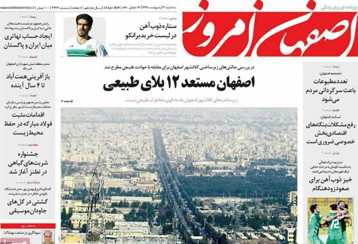 فرصت خاص در راسته مسقف ها/ پایان معافیت؛ آغاز مخالفت