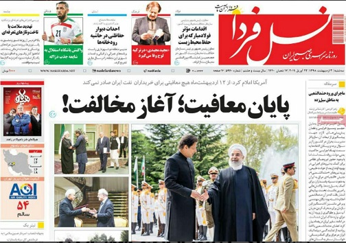 فرصت خاص در راسته مسقف ها/ پایان معافیت؛ آغاز مخالفت