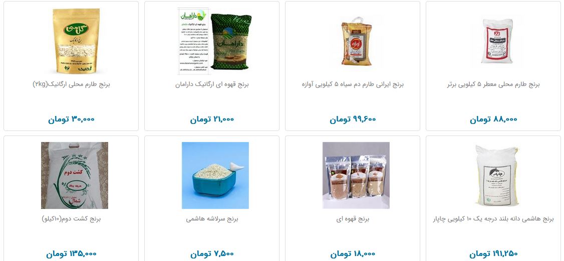 قیمت انواع برنج ایرانی در بازار