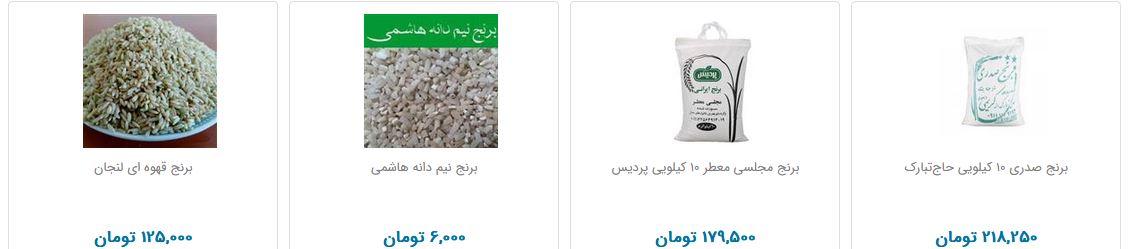قیمت انواع برنج ایرانی در بازار
