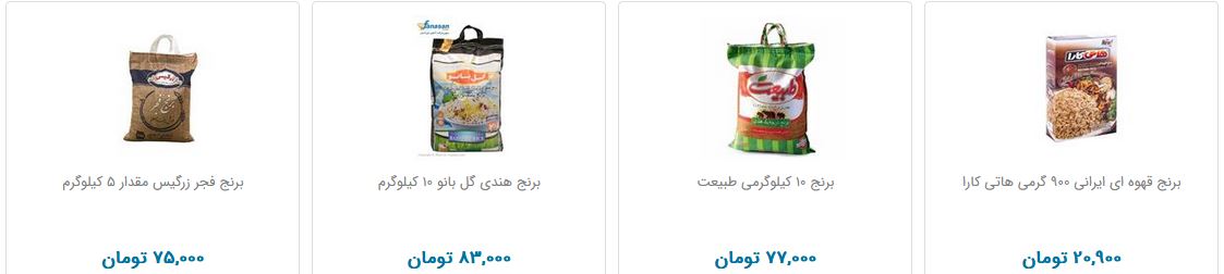 قیمت انواع برنج ایرانی در بازار