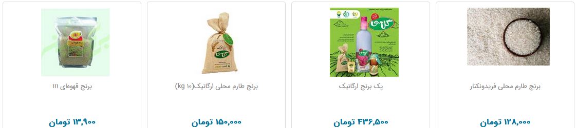 قیمت انواع برنج ایرانی در بازار